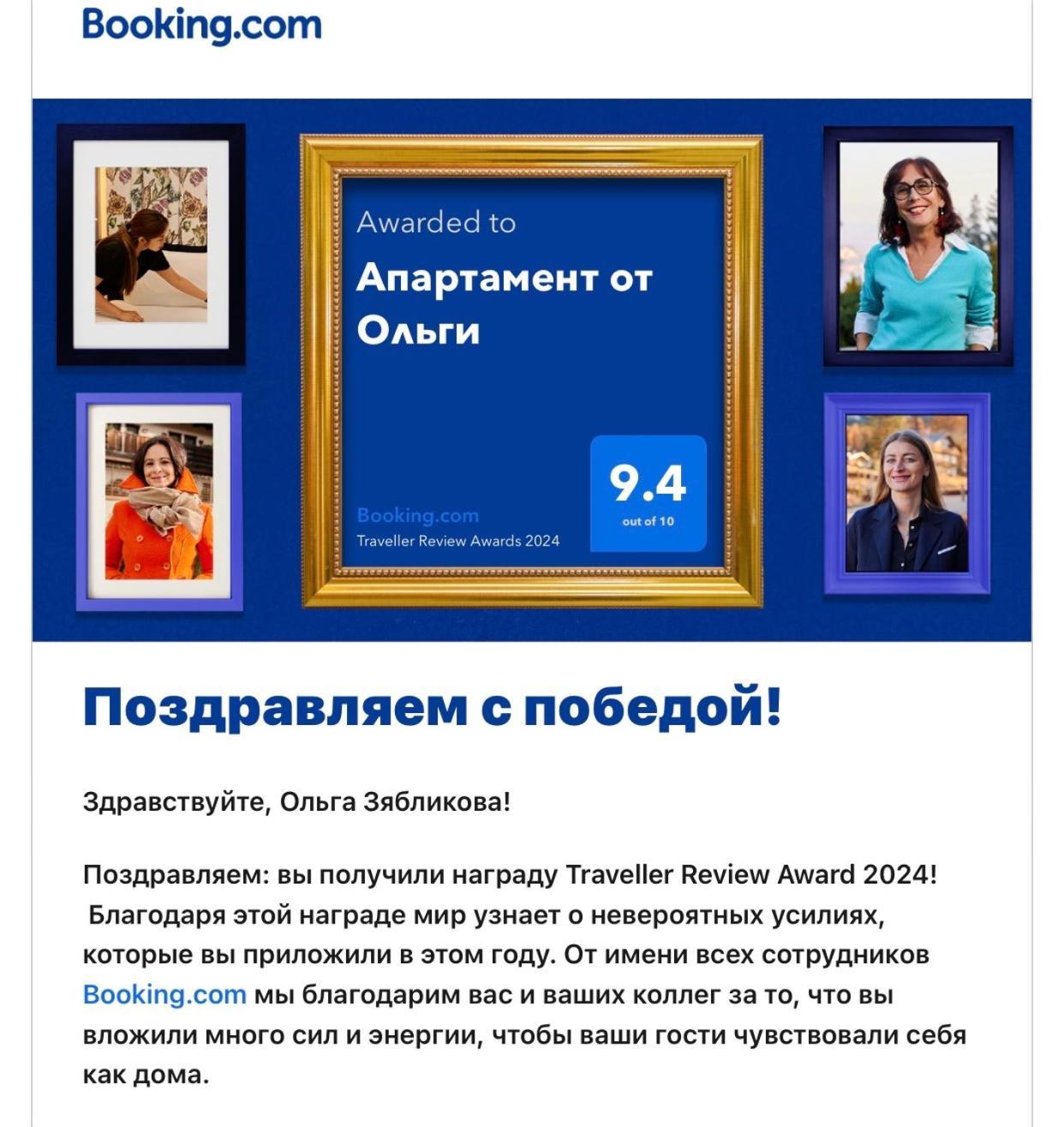 Апартамент От Ольги 科布列季 外观 照片
